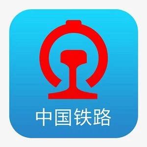 中国铁路